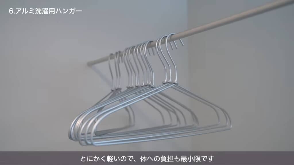 アルミ洗濯用ハンガーを竿にかけている