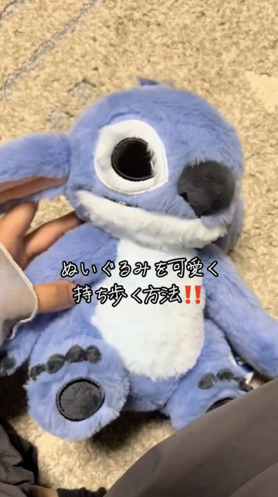 ぬいぐるみをかわいく持ち歩く方法を紹介