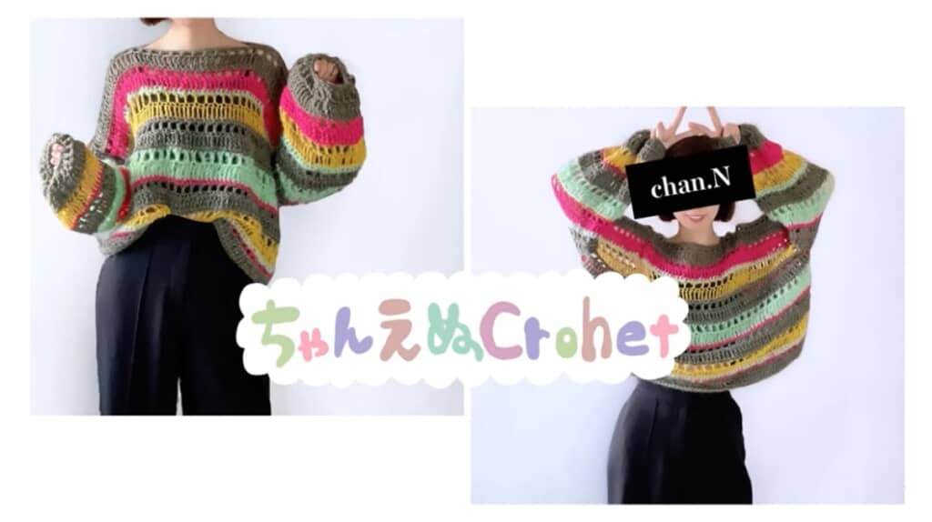 余り糸とは思えない完成度！