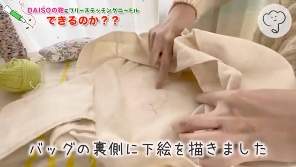 バッグの裏側に直接下絵を描く