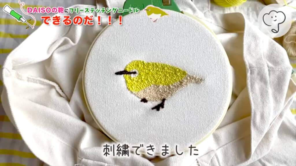 全ての刺繍が完了。これを表にすると……