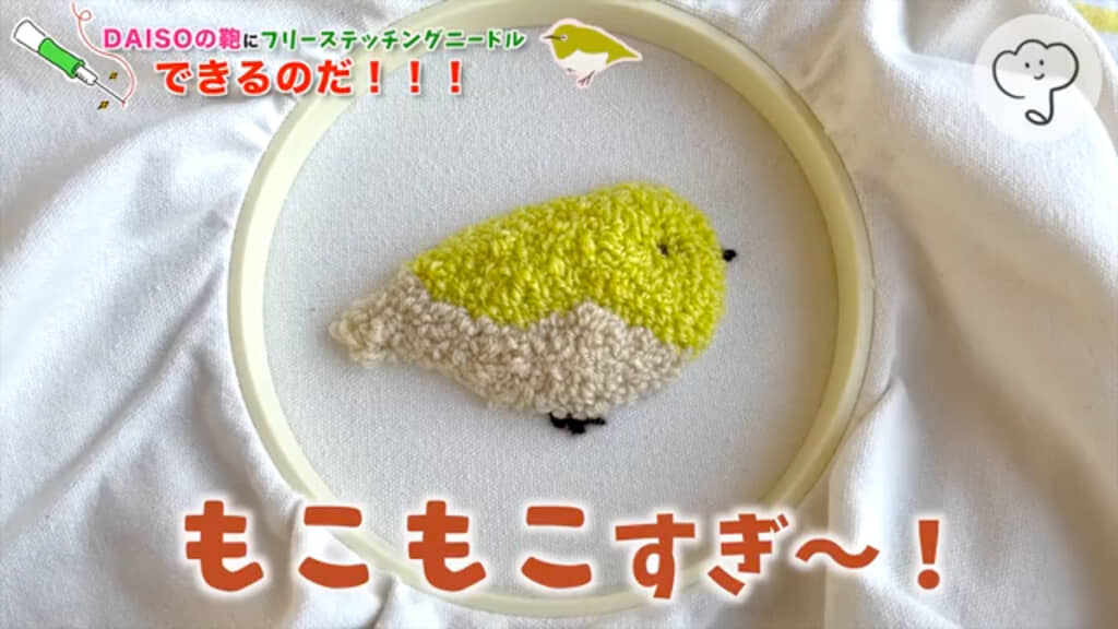 もこもこの立体メジロが出現！