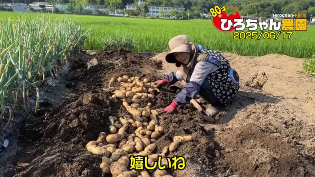 大豊作に嬉しそうなひろちゃんさん