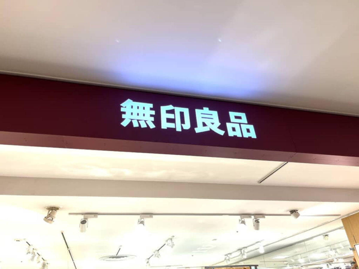 「全色買いました！」　無印良品の“涼しいルームパンツ”が人気！　「マジで涼しいです」「肌にはりつかず快適」（1/2） | ファッション ねとらぼリサーチ