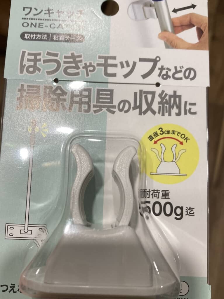 掃除用具の収納に使うアイテムを活用して……