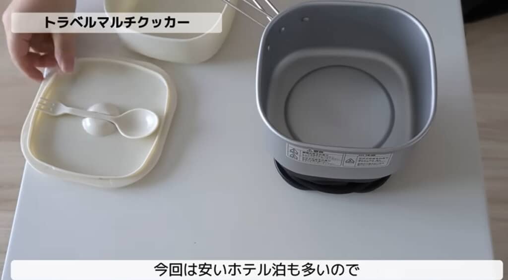 過去の経験から「マルチクッカー」を持参