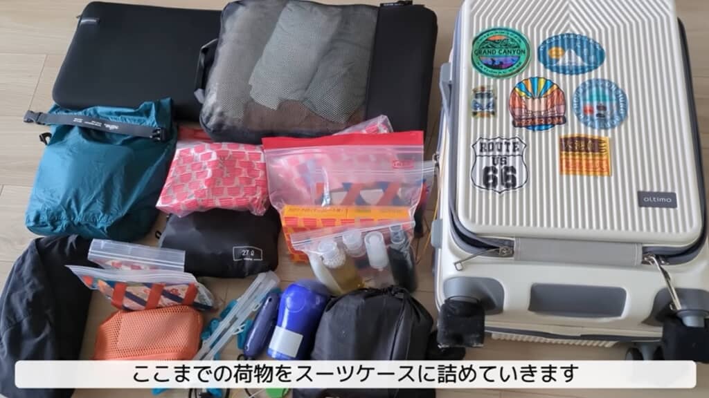 これだけの荷物が入りました