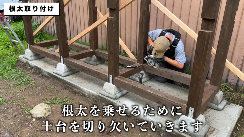 薪棚の土台を加工して切り欠きを作る