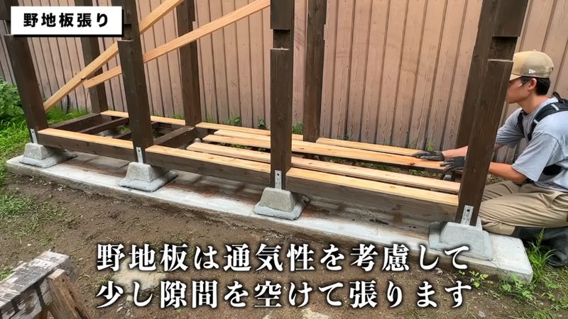 隙間をあけながら野地板を張る
