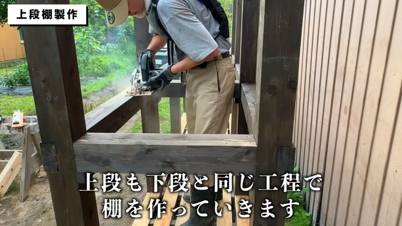 下段と同じ要領で上段を作っていく