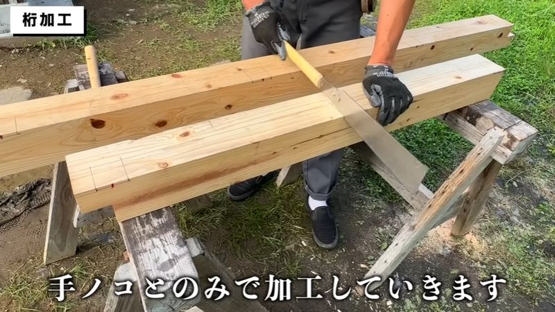 桁にノコギリで細かい切り込みを入れる