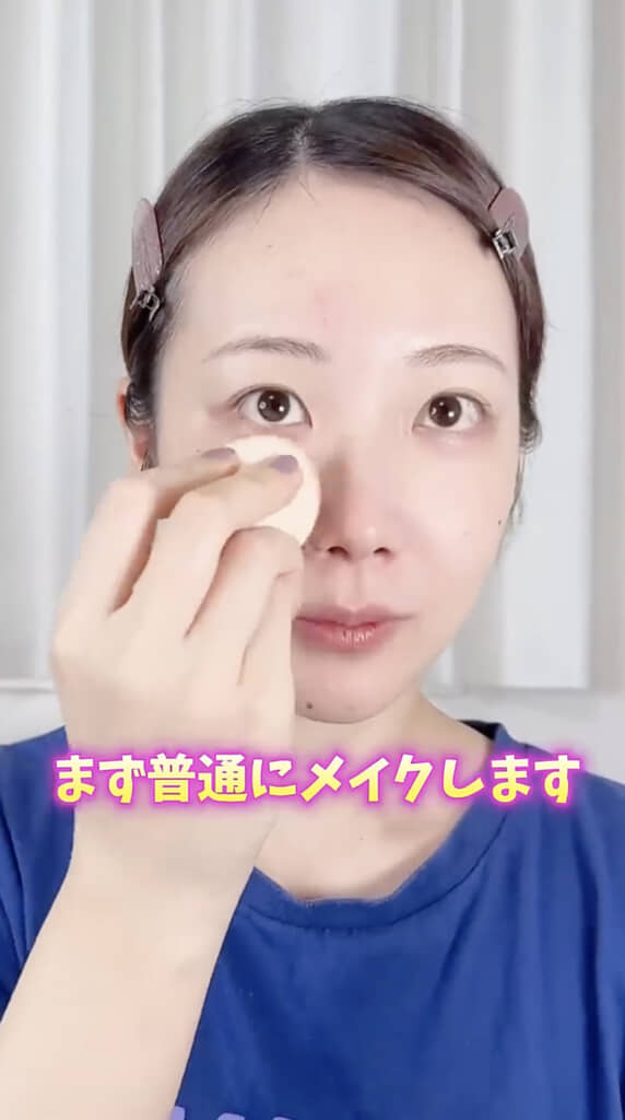 まずは普段通りにフルメイク