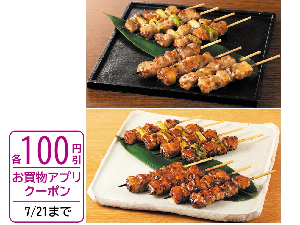 国産鶏の焼鳥串（もも・ねぎま）8本