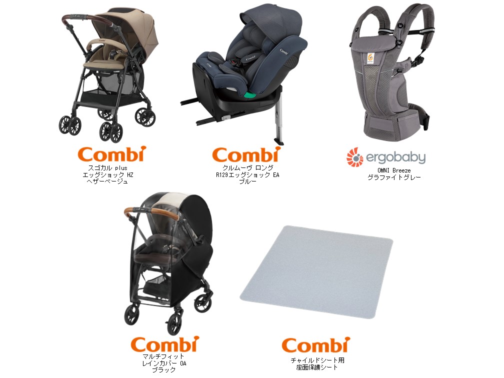 夏の出産準備5点セット