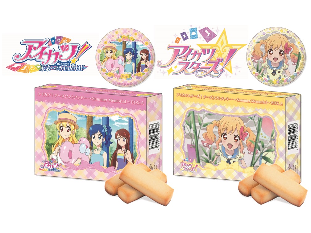 アイカツ！/アイカツスターズ！ チーズソフトクッキー ～Summer Memorial～