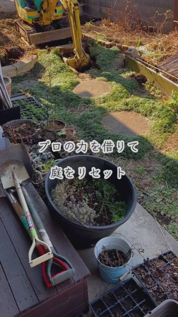 プロの力を借りてリセットへ