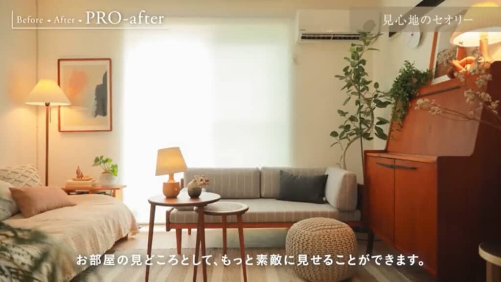 ソファーの部屋正面