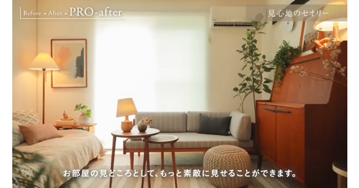 めちゃくちゃ垢抜けた」「参考にします」 7畳のワンルームをプロが 