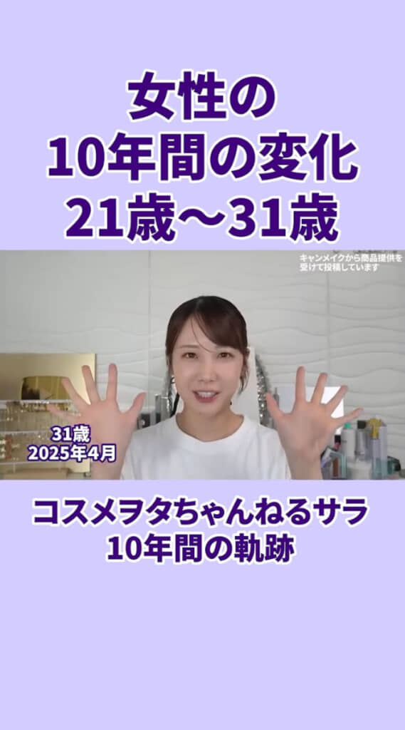 2025年4月撮影。現在（31歳）のサラさん