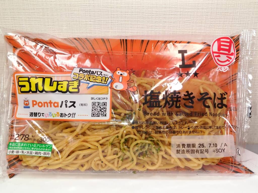 「具！パン　塩焼きそば」