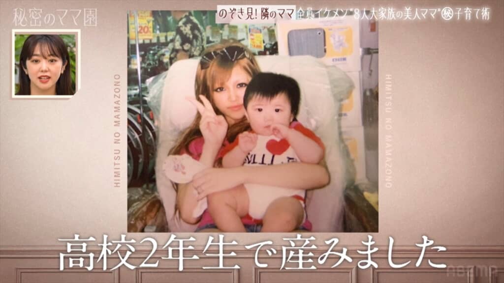 イケメン6兄弟を育てる34歳の美人ママ