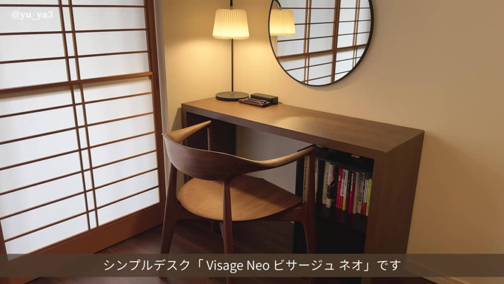 シンプルなデスク
