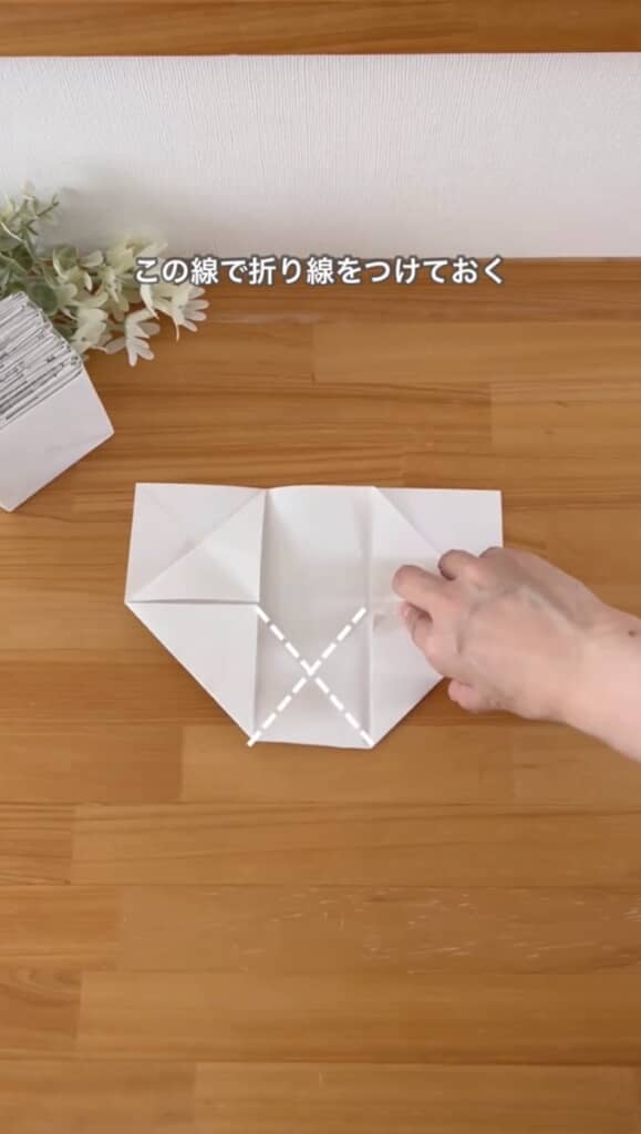 点線の位置に折り線を