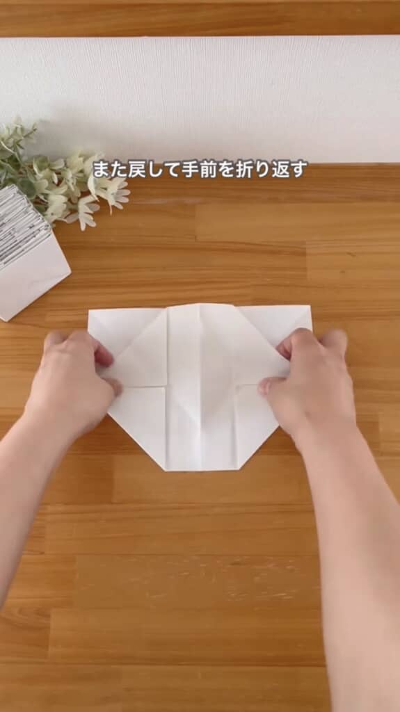 手前を折り返し