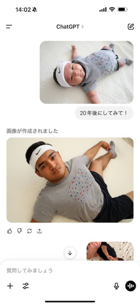 20年後の姿は……