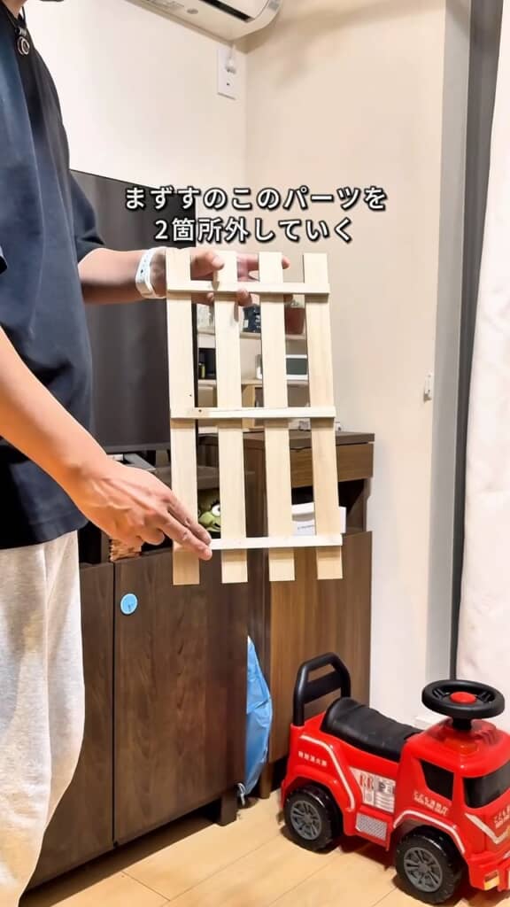 真ん中と、片端の足を外します