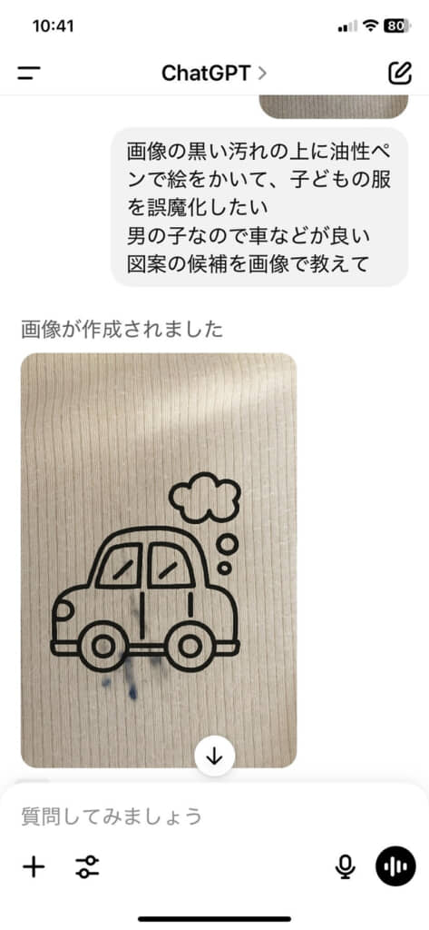 ChatGPTの回答