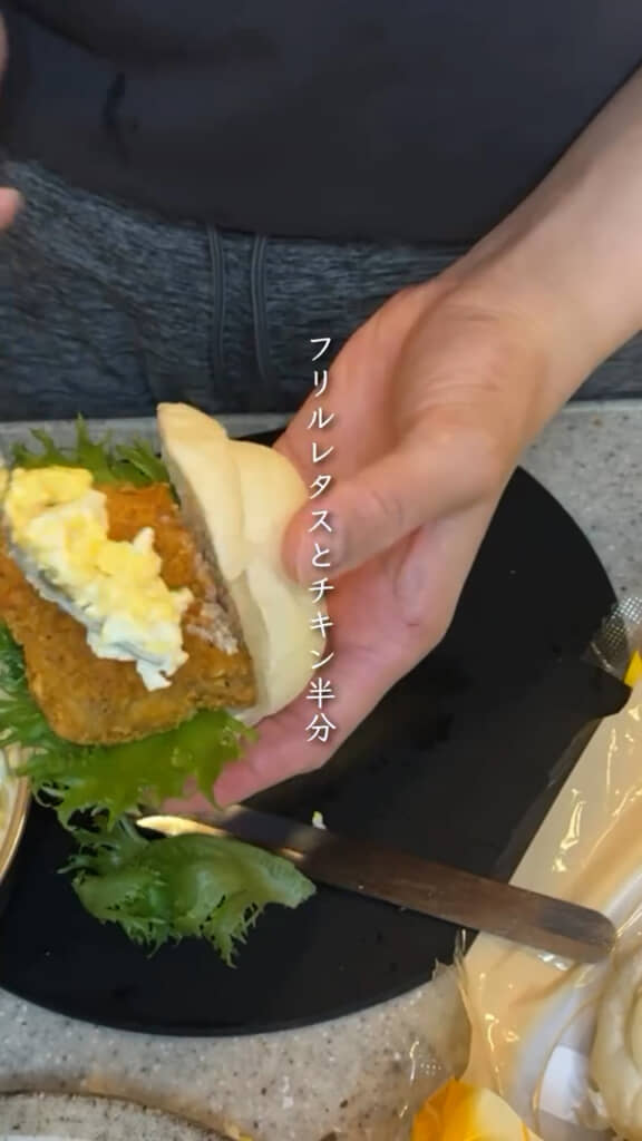 具材を挟んで完成！