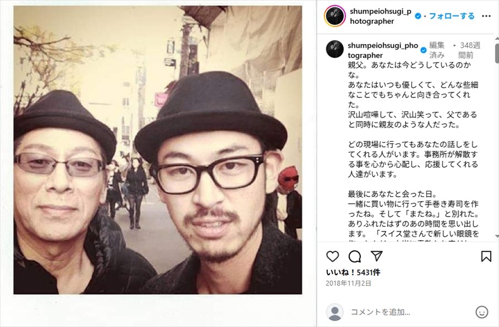 大杉漣さんと長男で写真家の大杉隼平さんの親子ショット