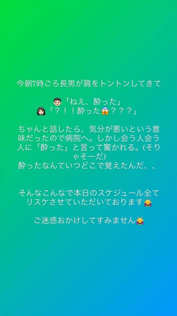 息子が体調不良で病院に連れて行った浜崎あゆみ