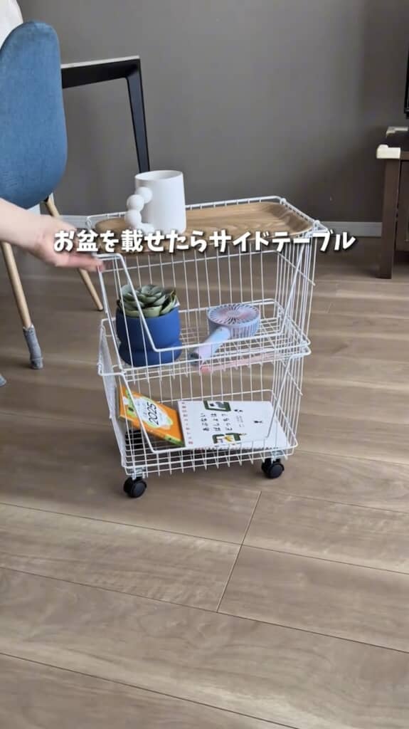 サイドテーブルとしても使用可