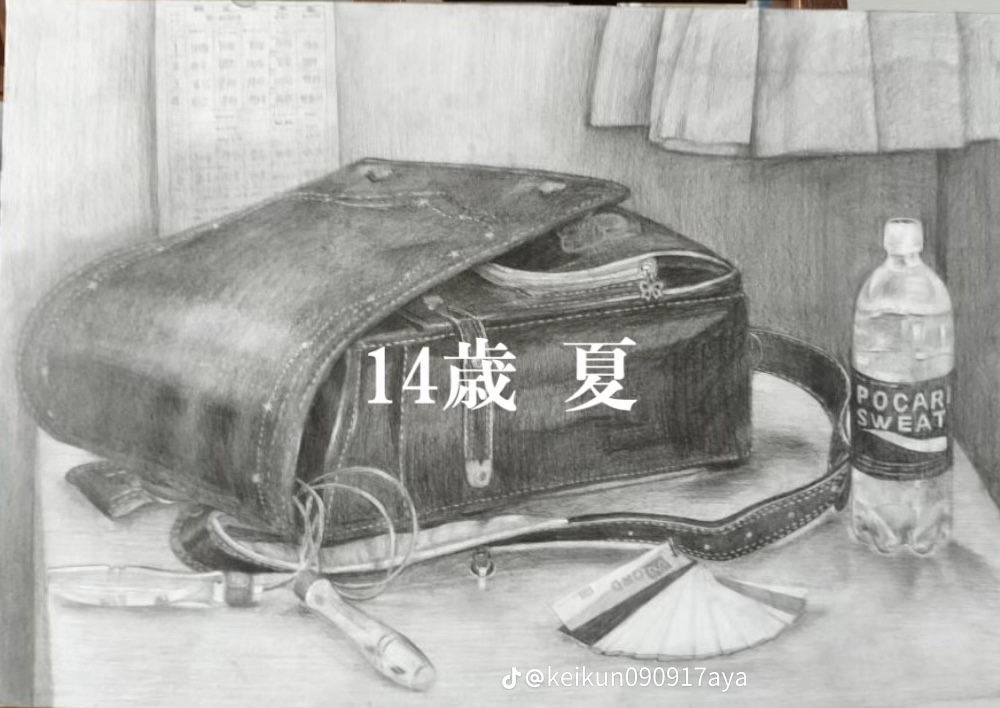 14歳夏の作品