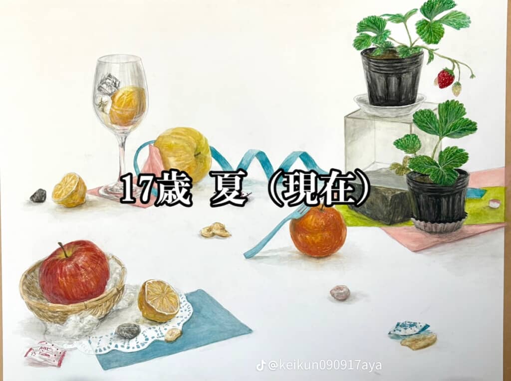 17歳夏の作品