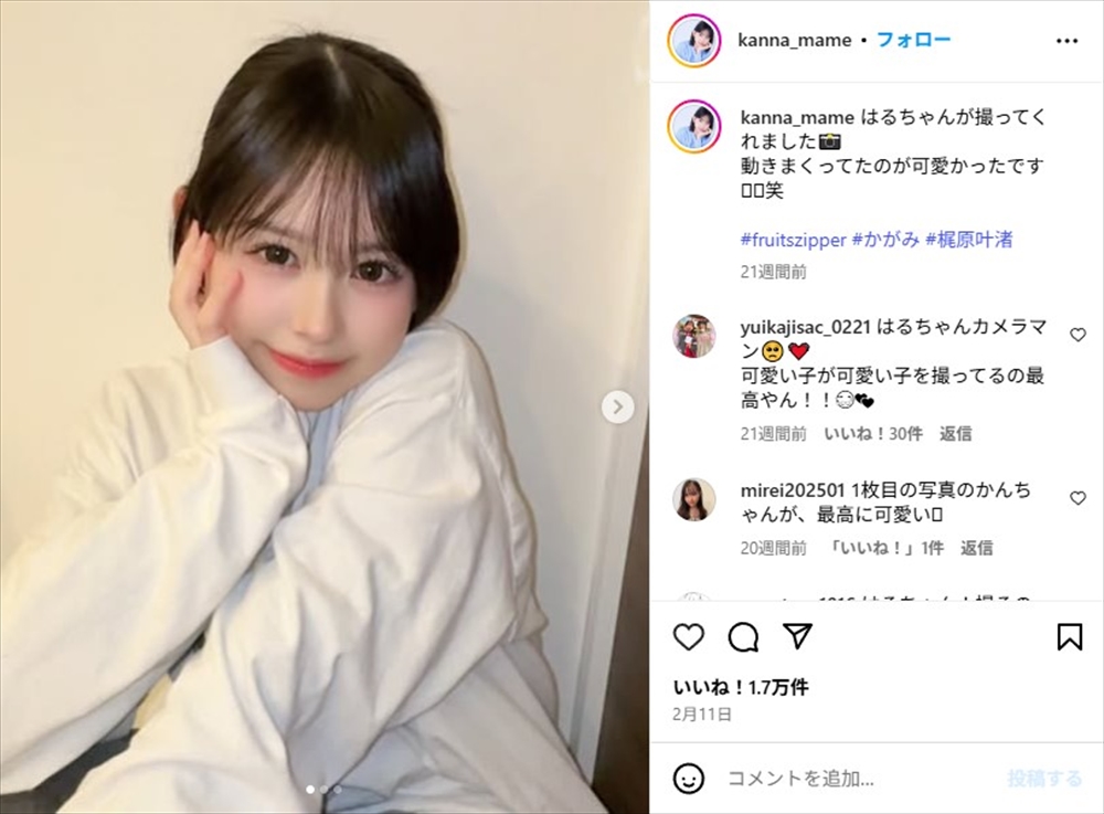 「キングコング」梶原雄太の長女でモデルの梶原叶渚