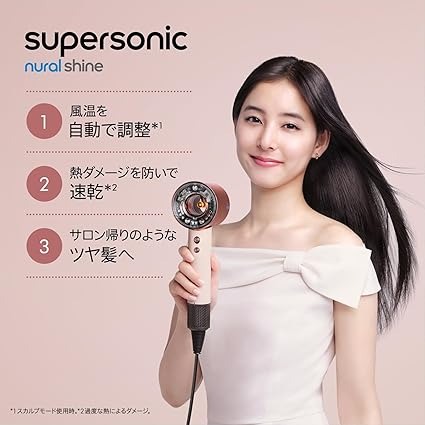 ダイソン　ヘアドライヤー　ヘアアイロン　6台まとめ　ジャンク品 ダイソン Dyson super sonic nural shine HD16CPATO 1台 - アスクル