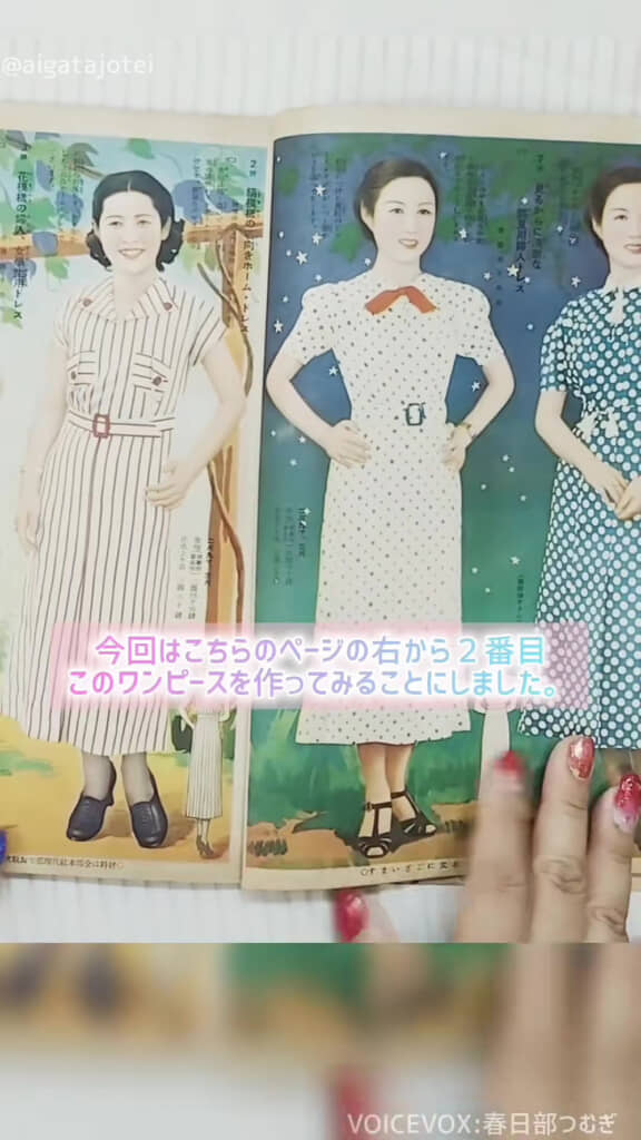 昭和12年の雑誌、中身
