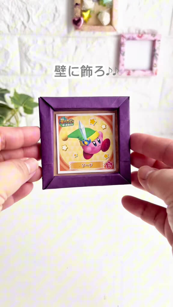 折り紙フォトフレームにカービィのシールを飾ったところ