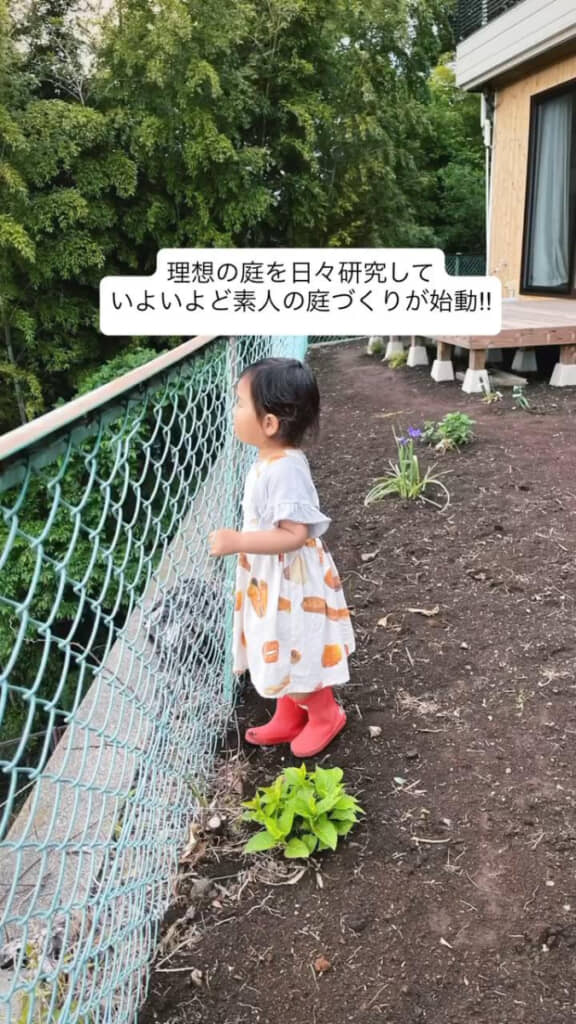 庭づくりが始動……！