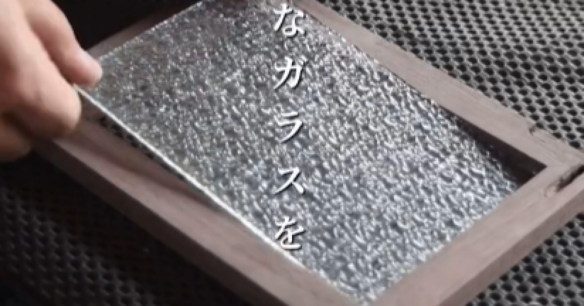 tio　 昭和型板ガラス ジェリーbox tio 昭和型板ガラス ジェリーbox 役目を終えた昭和ガラス、プロが手を