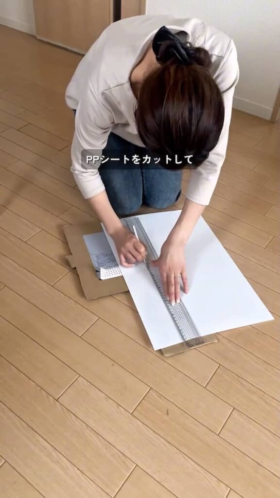 サイズを合わせてカット