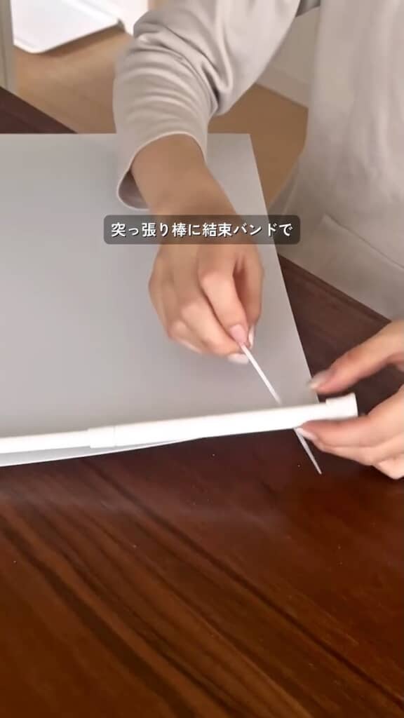 結束バンドで固定