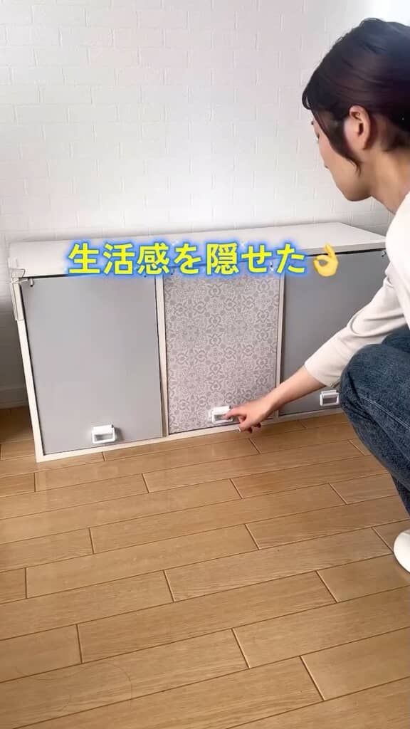 生活感をうまくカバー