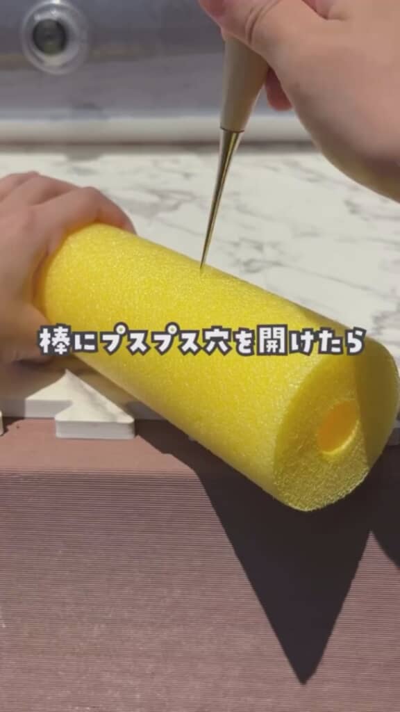 プールスティックでウオーターカーテン作り