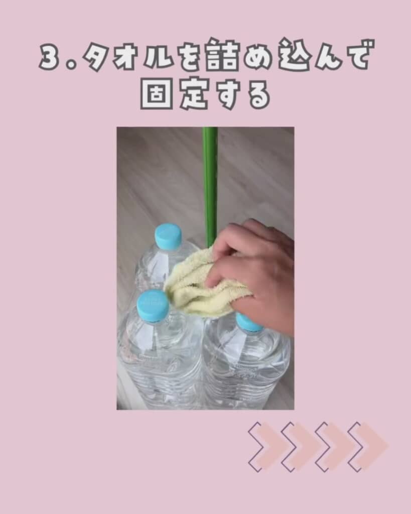 土台は水を入れた4本のペットボトル