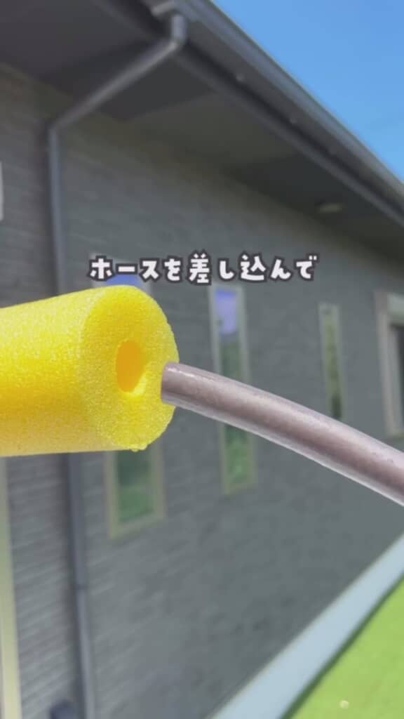 ホースを差し込んで蛇口をひねると……？