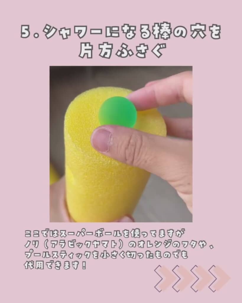 シャワーになる棒の片方の穴をふさいで